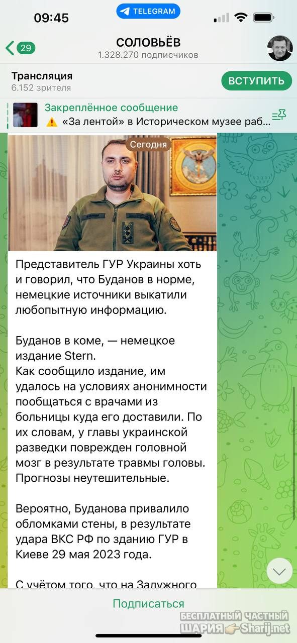 Анатолий Шарий Telegram канал — фото из публикации