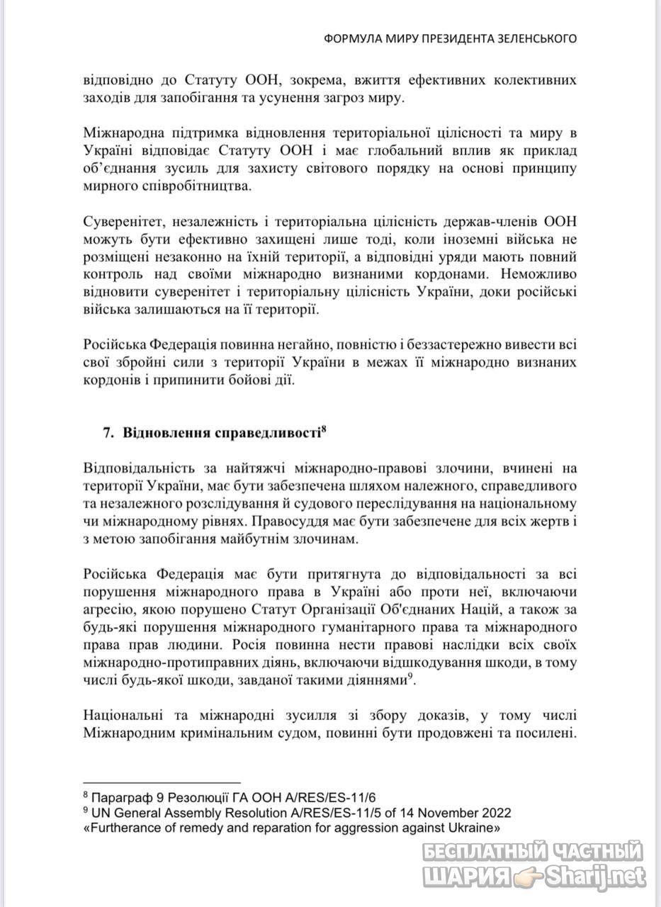 Анатолий Шарий Telegram канал — фото из публикации