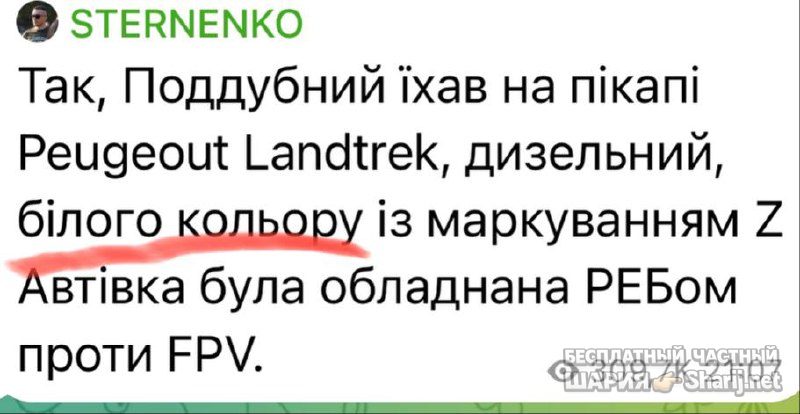 Анатолий Шарий Telegram канал — фото из публикации