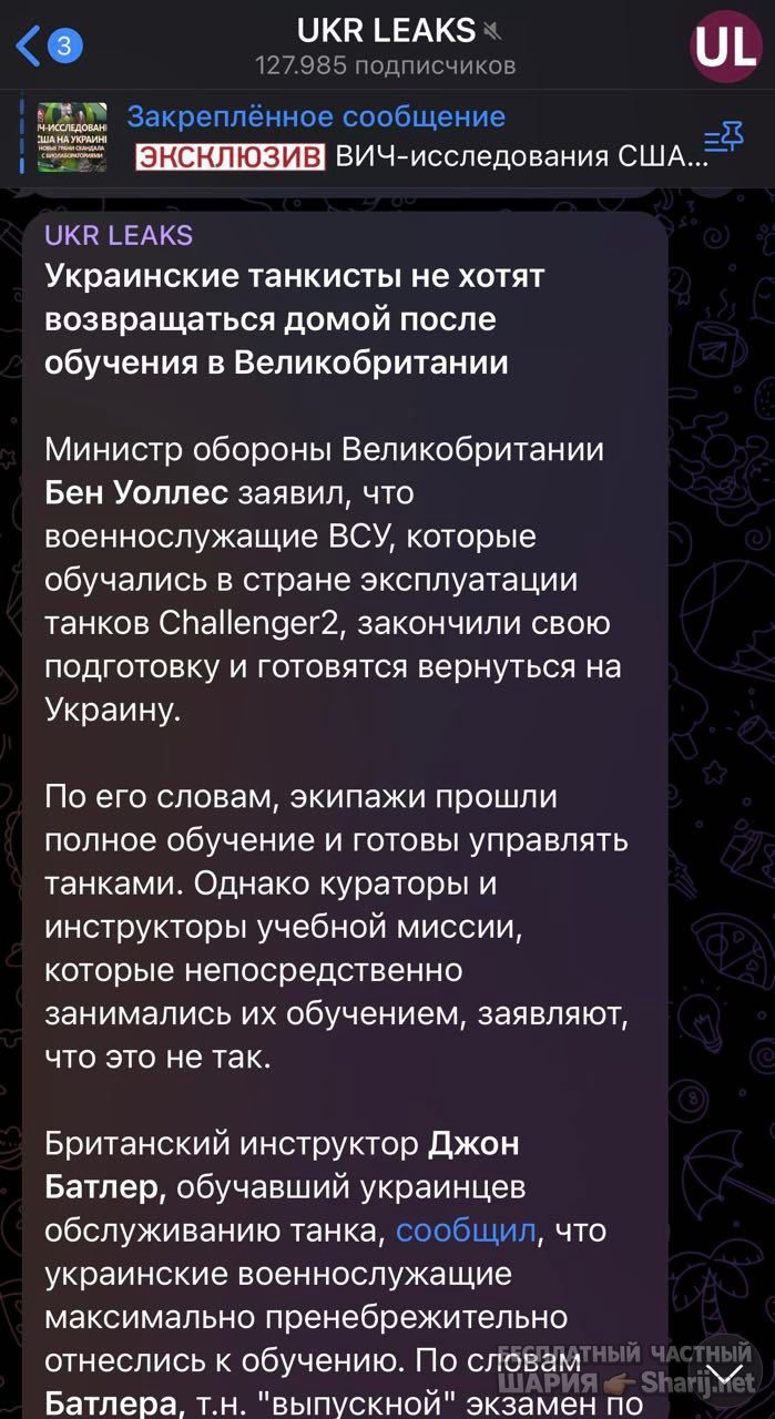 Анатолий Шарий Telegram канал — фото из публикации