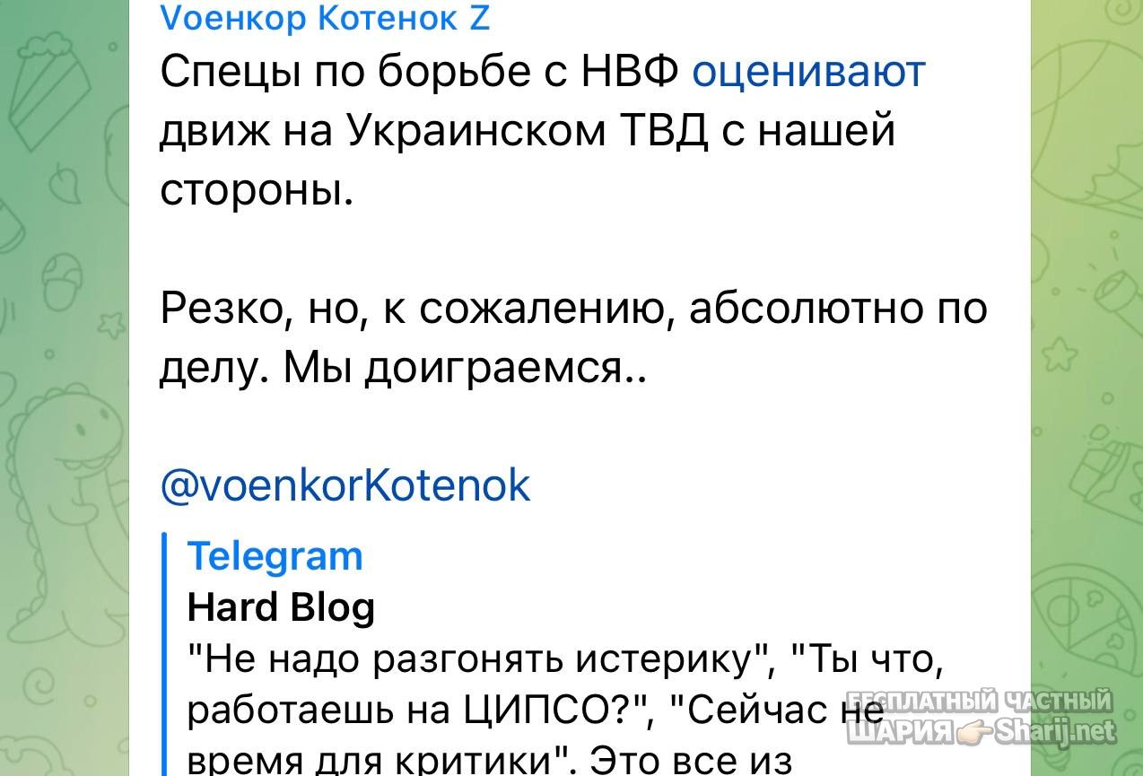 Анатолий Шарий Telegram канал — фото из публикации