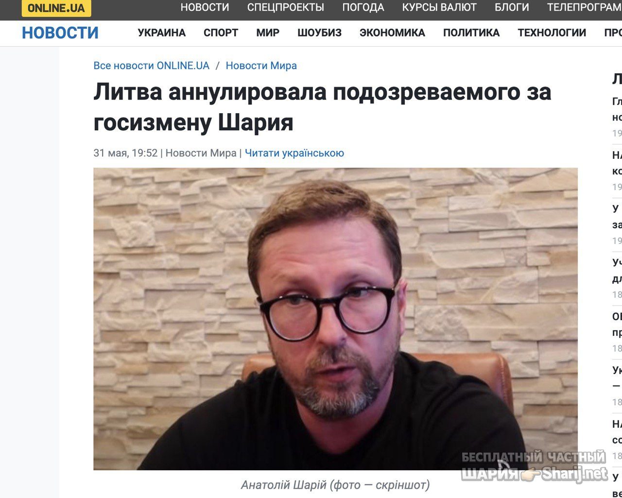 Анатолий Шарий Telegram канал — фото из публикации