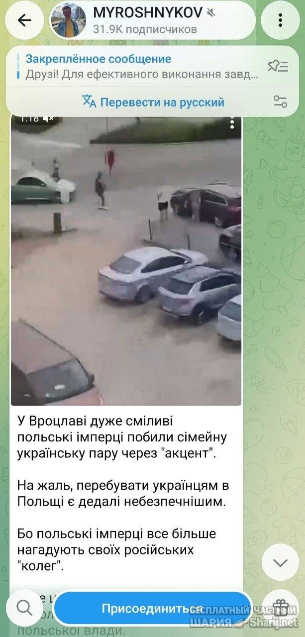 Анатолий Шарий Telegram канал — фото из публикации