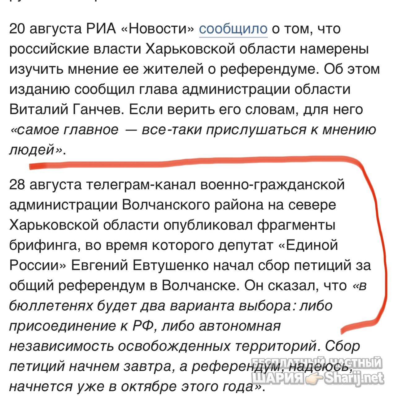 Анатолий Шарий Telegram канал — фото из публикации