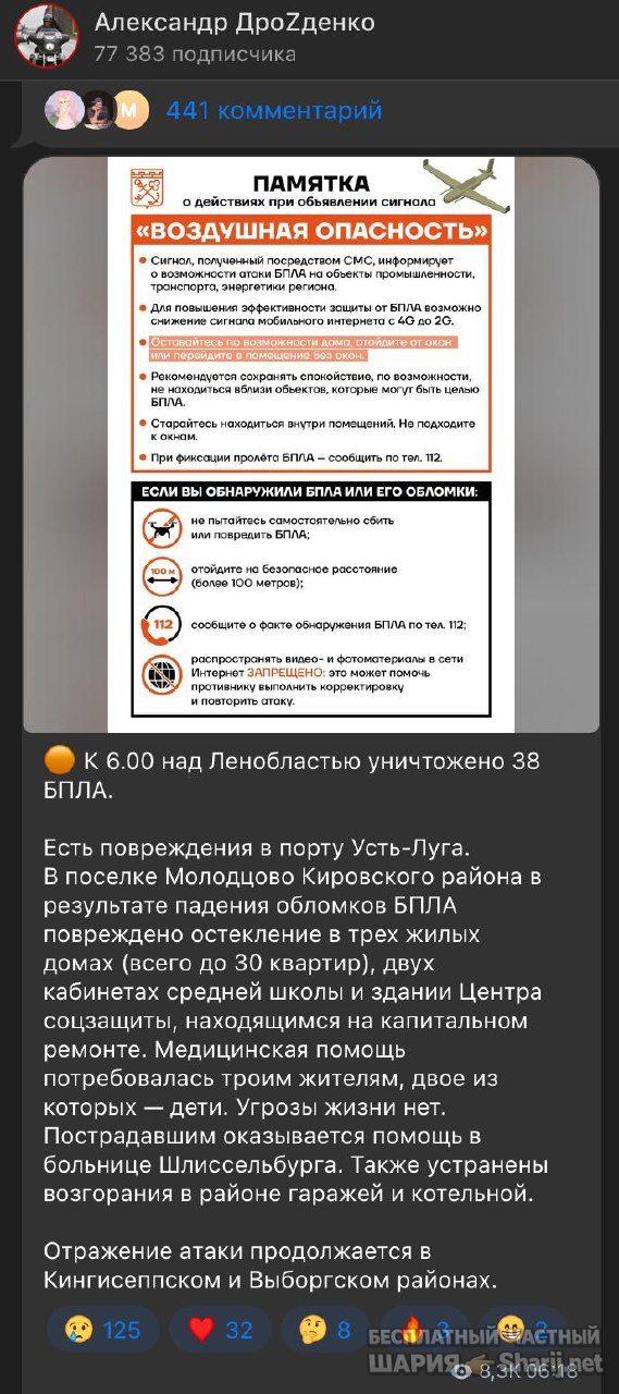 Анатолий Шарий Telegram канал — фото из публикации
