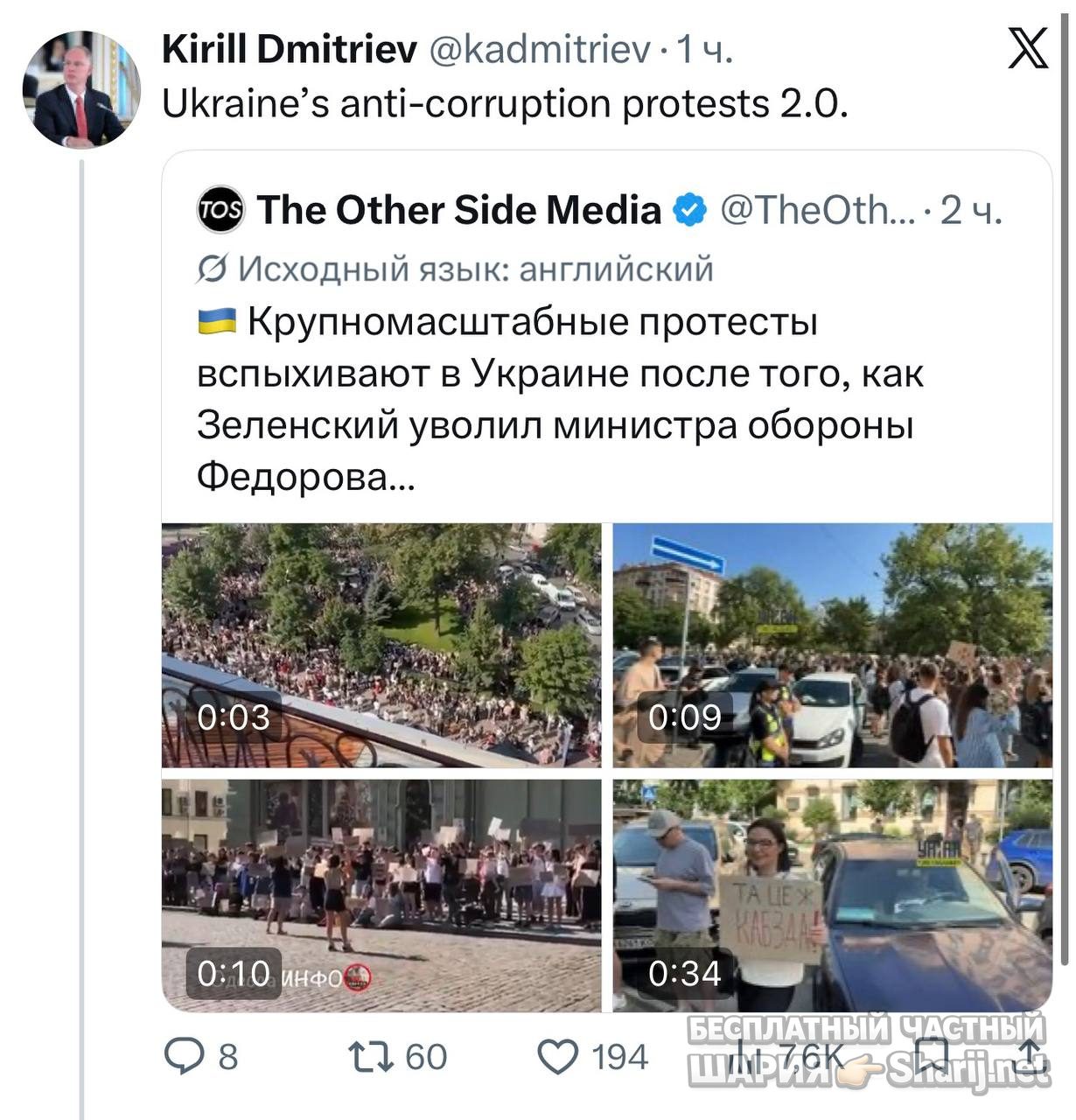 Анатолий Шарий Telegram канал — фото из публикации