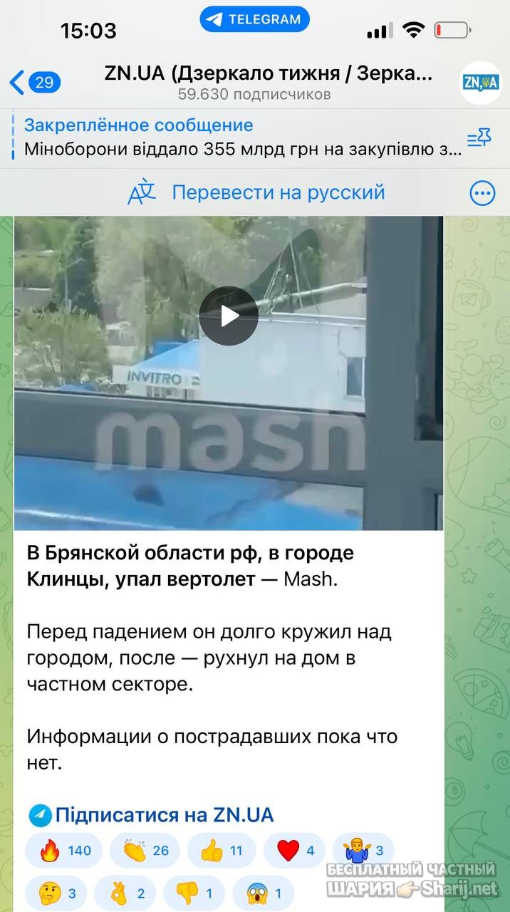 Анатолий Шарий Telegram канал — фото из публикации