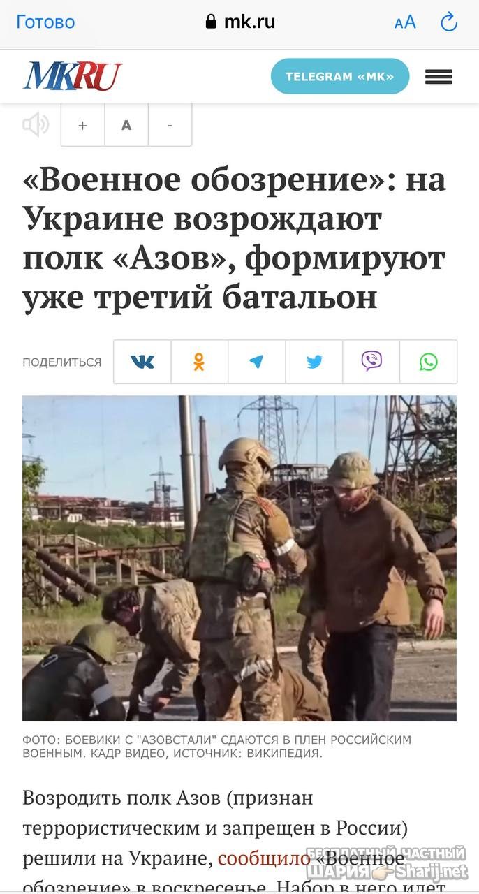 Анатолий Шарий Telegram канал — фото из публикации