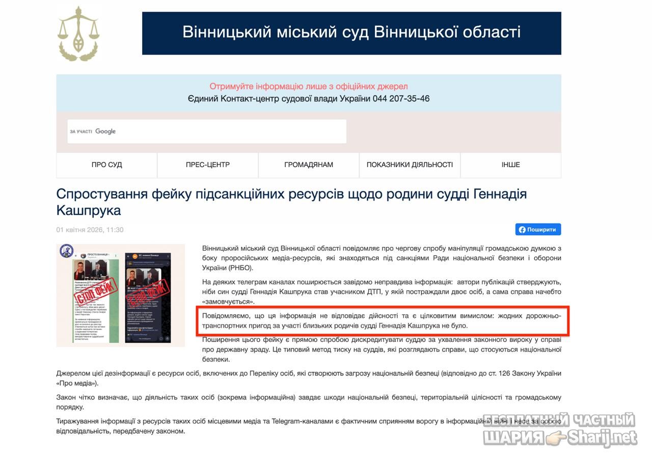 Анатолий Шарий Telegram канал — фото из публикации