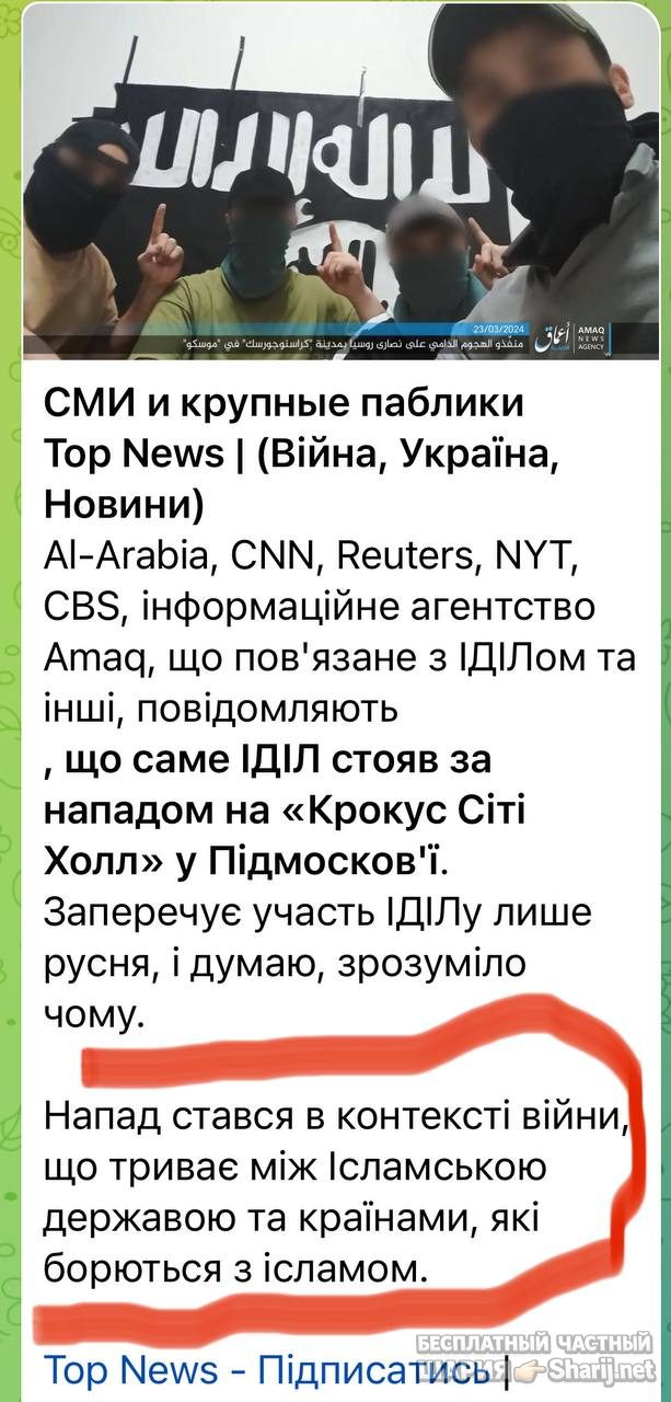 Анатолий Шарий Telegram канал — фото из публикации