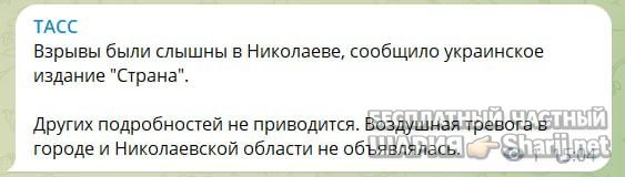 Анатолий Шарий Telegram канал — фото из публикации