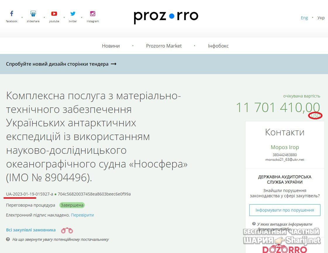Анатолий Шарий Telegram канал — фото из публикации