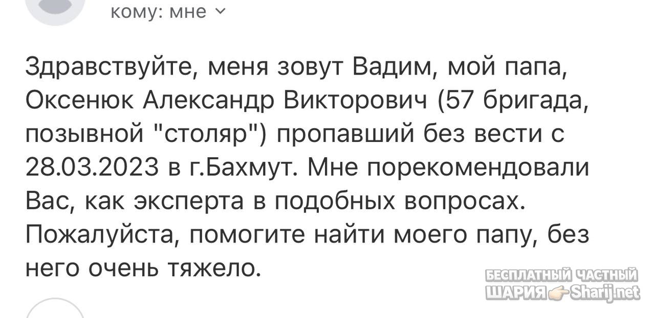 Анатолий Шарий Telegram канал — фото из публикации
