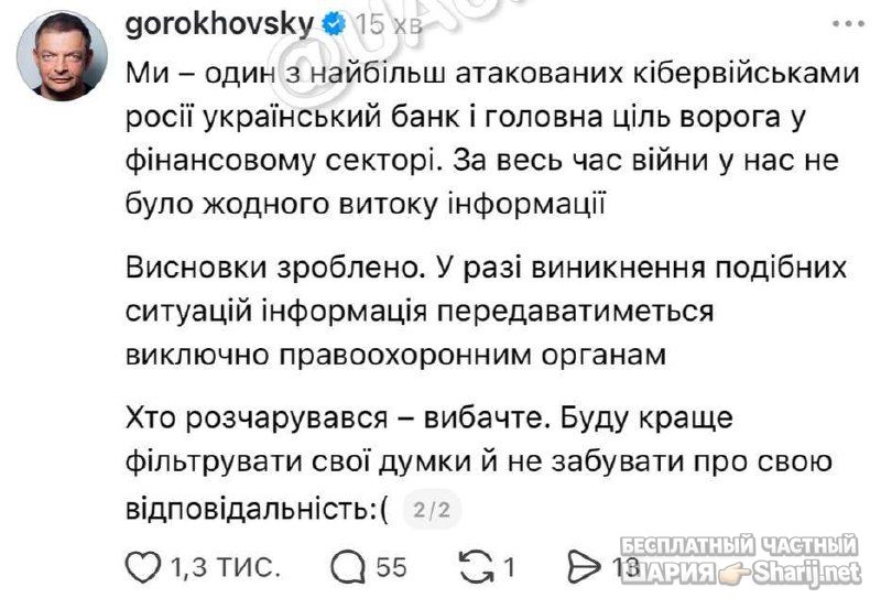 Анатолий Шарий Telegram канал — фото из публикации