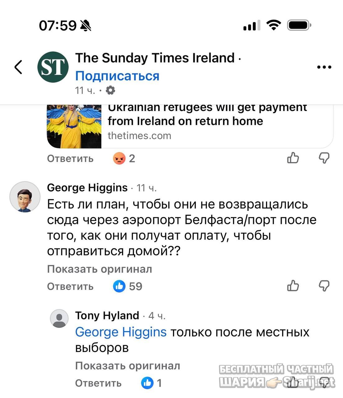 Анатолий Шарий Telegram канал — фото из публикации