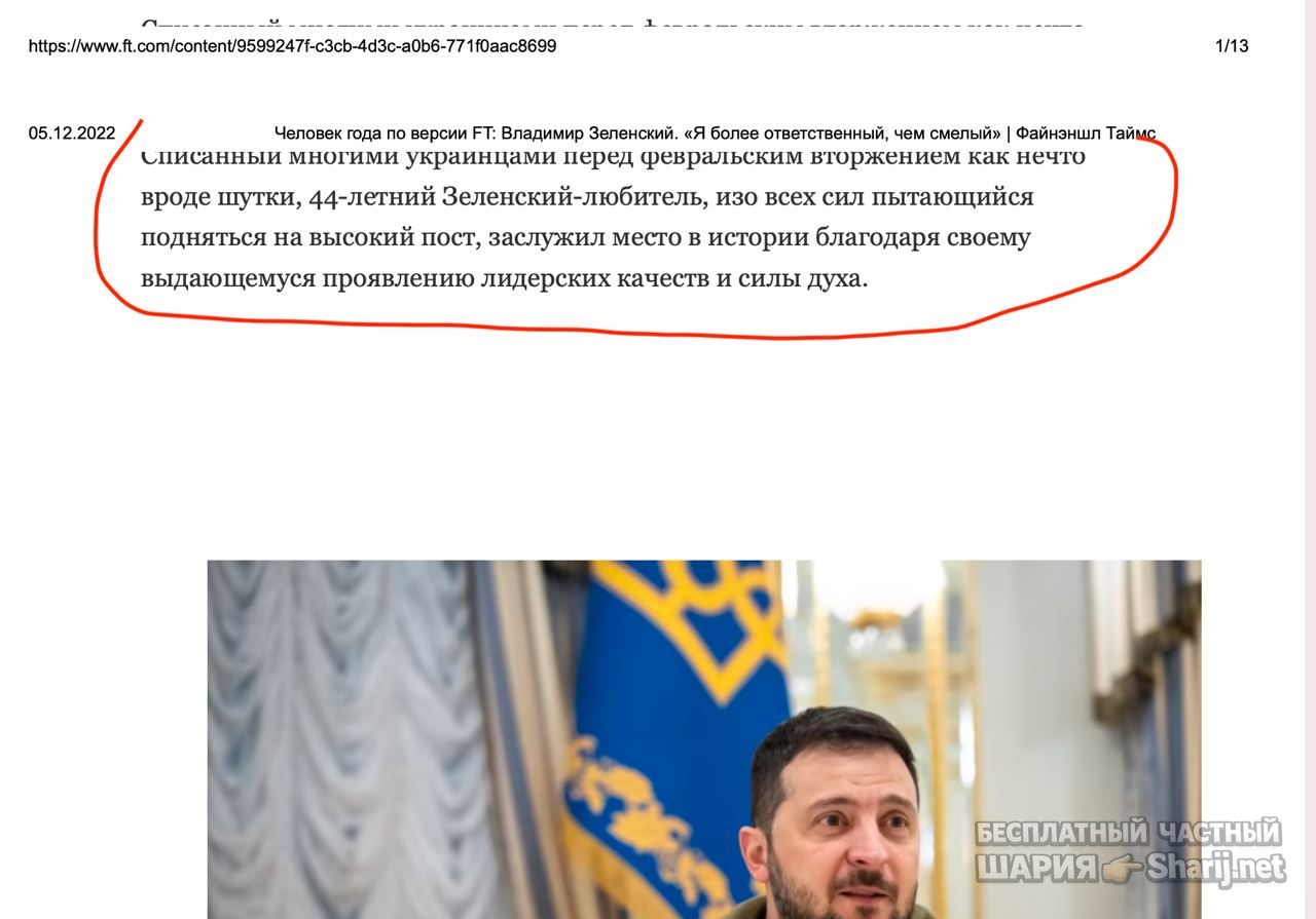 Анатолий Шарий Telegram канал — фото из публикации