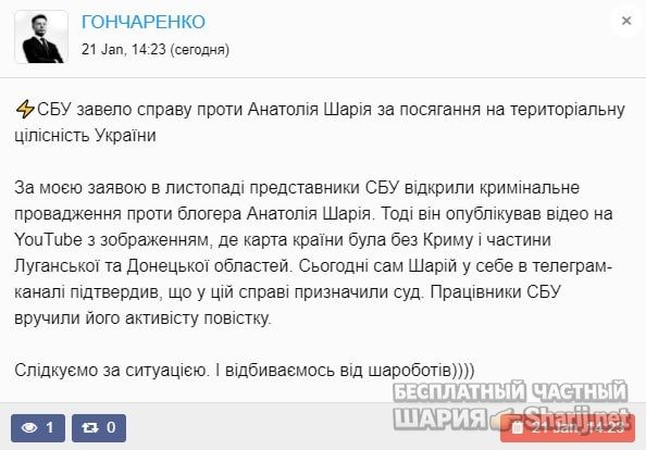 Анатолий Шарий Telegram канал — фото из публикации