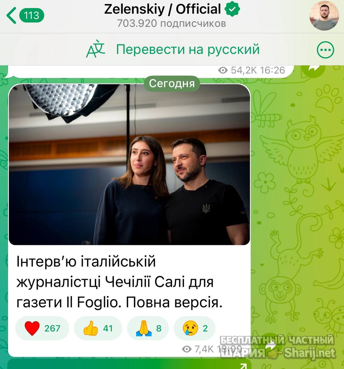 Анатолий Шарий Telegram канал — фото из публикации