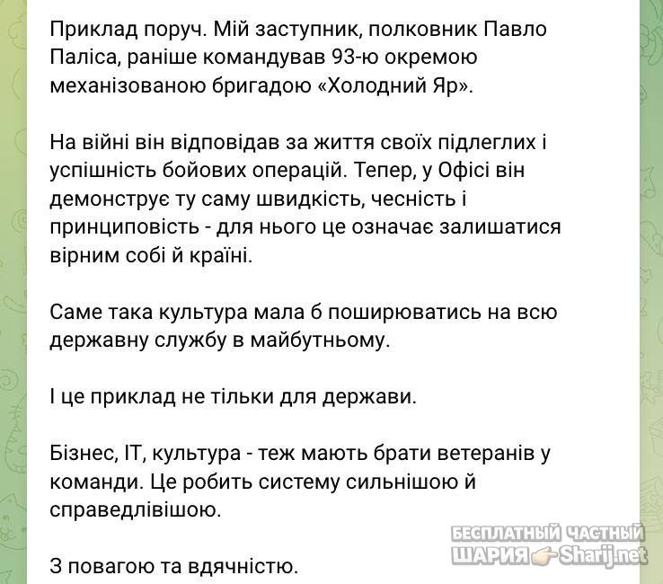Анатолий Шарий Telegram канал — фото из публикации