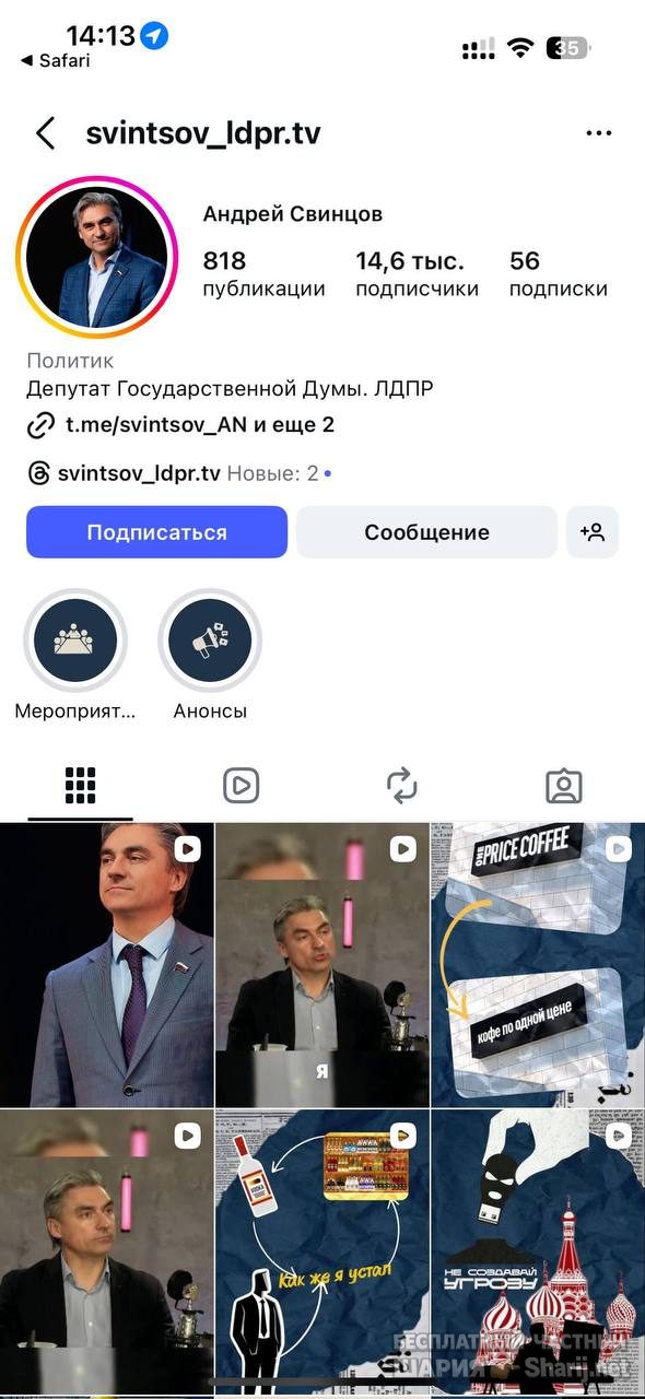 Анатолий Шарий Telegram канал — фото из публикации