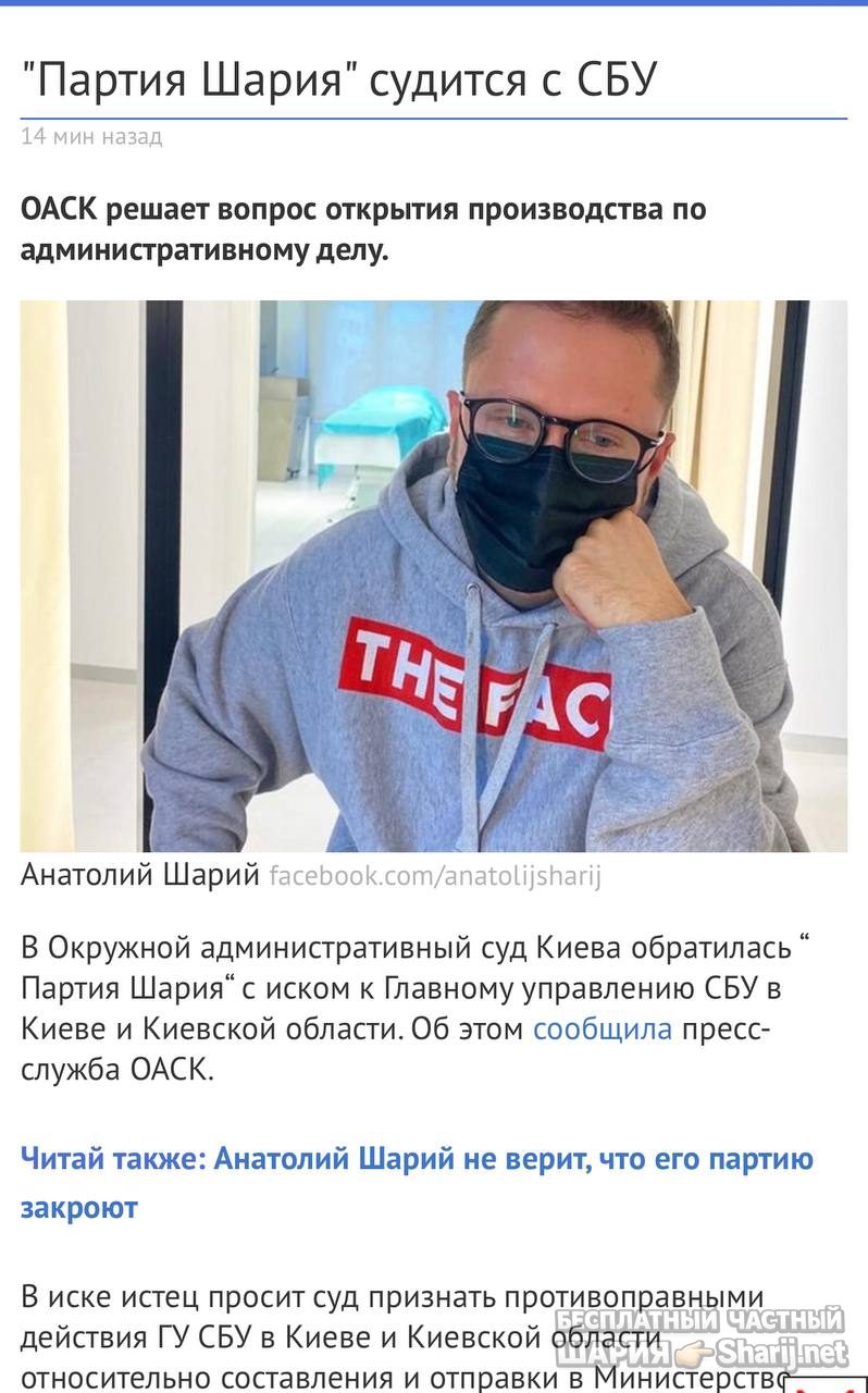 Анатолий Шарий Telegram канал — фото из публикации