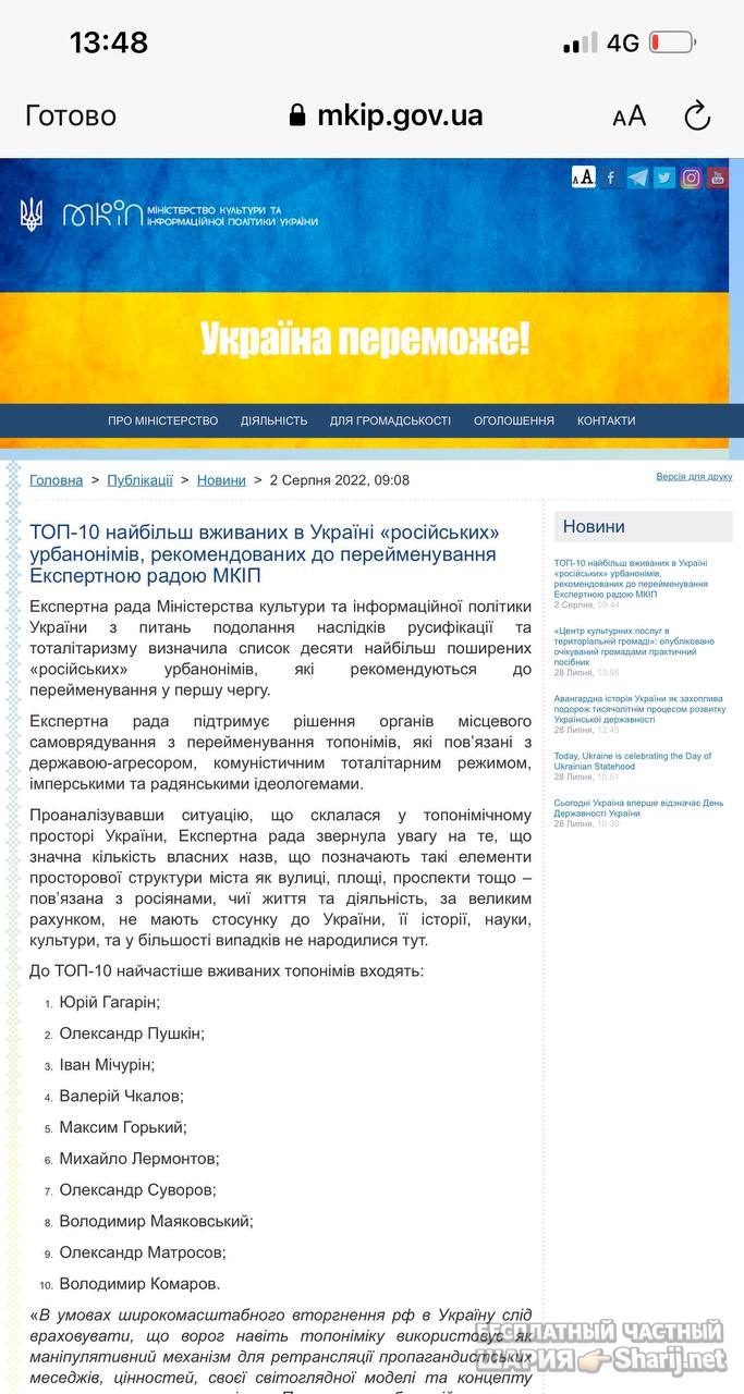 Анатолий Шарий Telegram канал — фото из публикации
