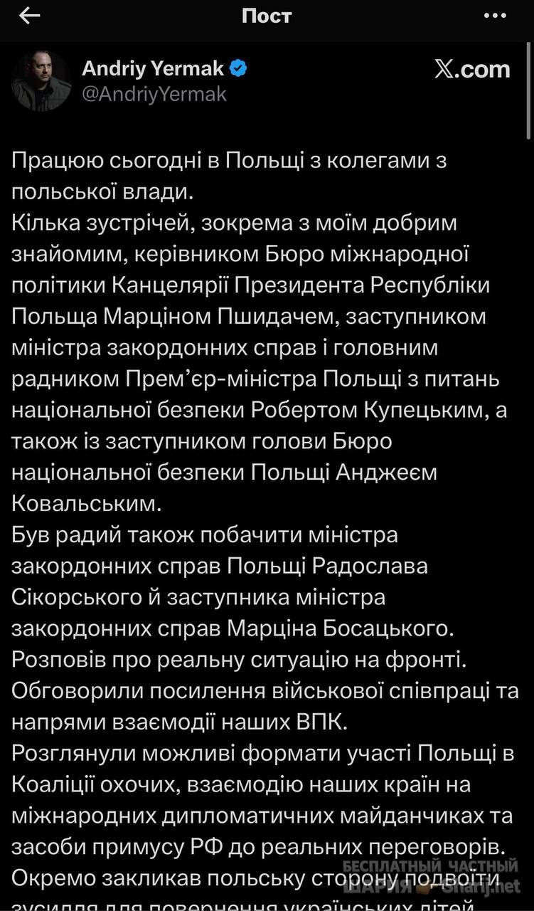 Анатолий Шарий Telegram канал — фото из публикации