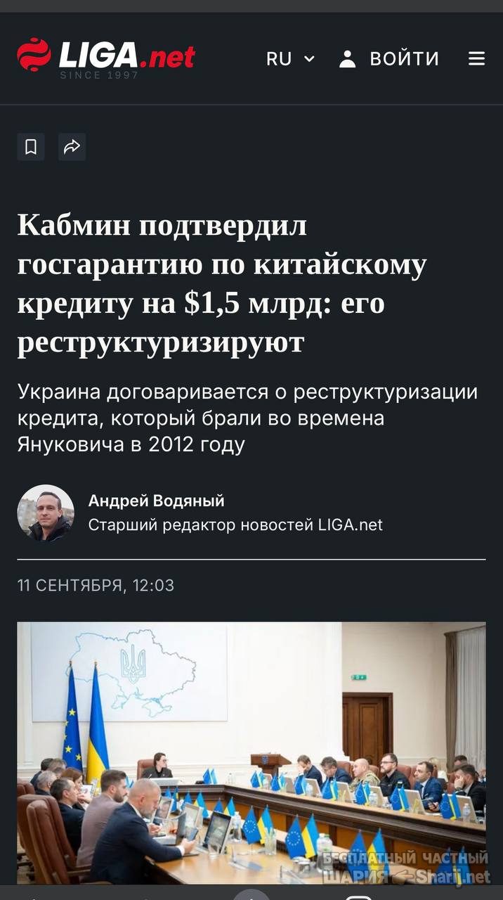 Анатолий Шарий Telegram канал — фото из публикации