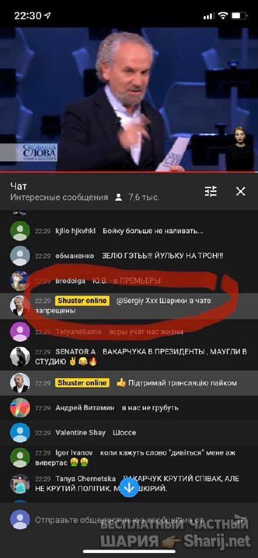 Анатолий Шарий Telegram канал — фото из публикации