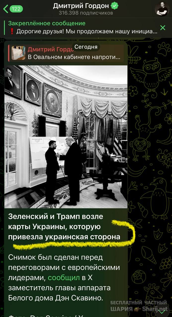 Анатолий Шарий Telegram канал — фото из публикации