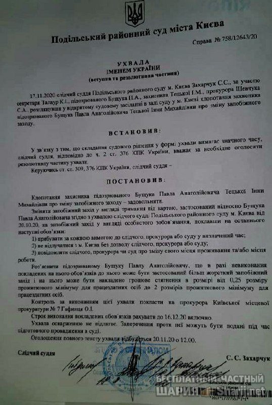 Анатолий Шарий Telegram канал — фото из публикации