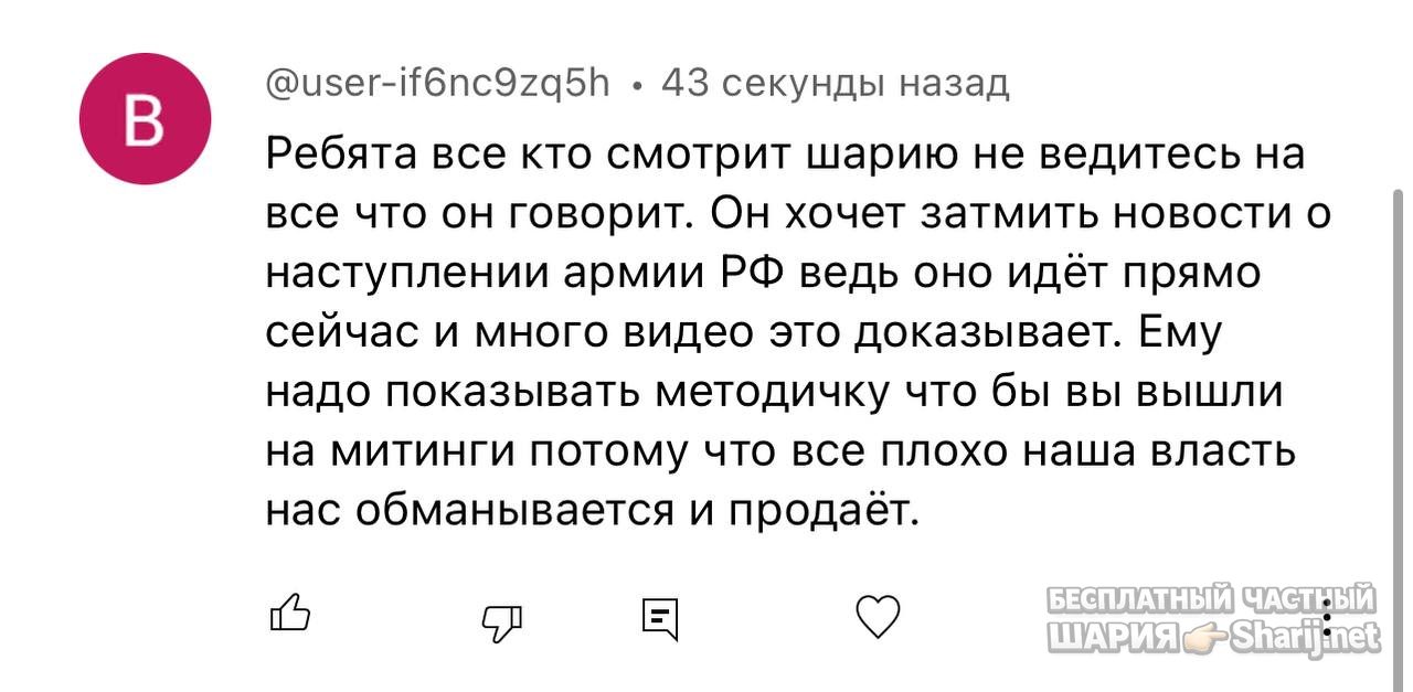 Анатолий Шарий Telegram канал — фото из публикации