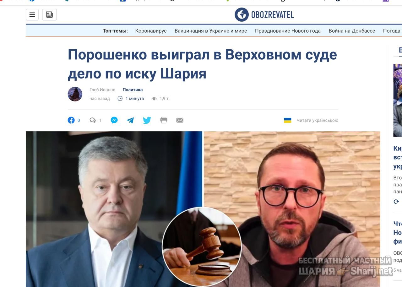 Анатолий Шарий Telegram канал — фото из публикации