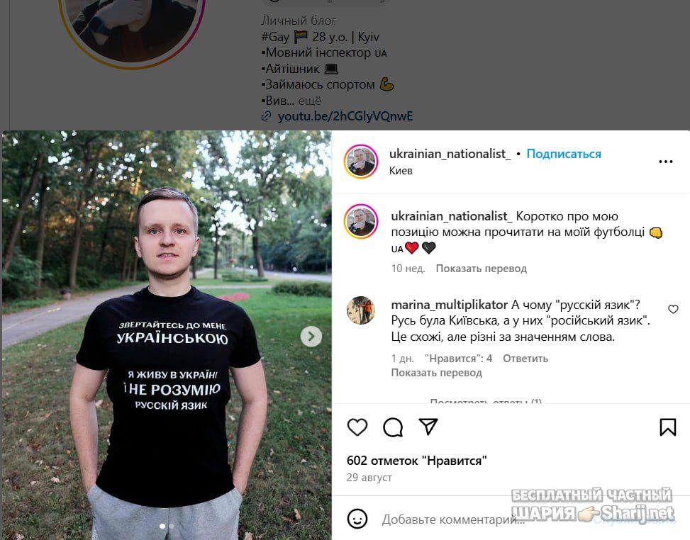 Анатолий Шарий Telegram канал — фото из публикации