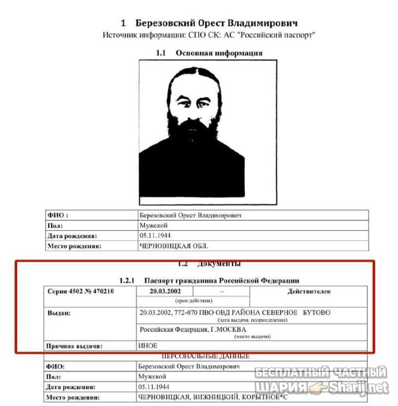 Анатолий Шарий Telegram канал — фото из публикации