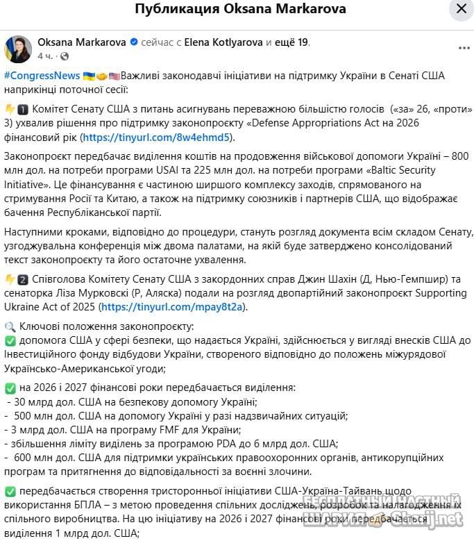 Анатолий Шарий Telegram канал — фото из публикации
