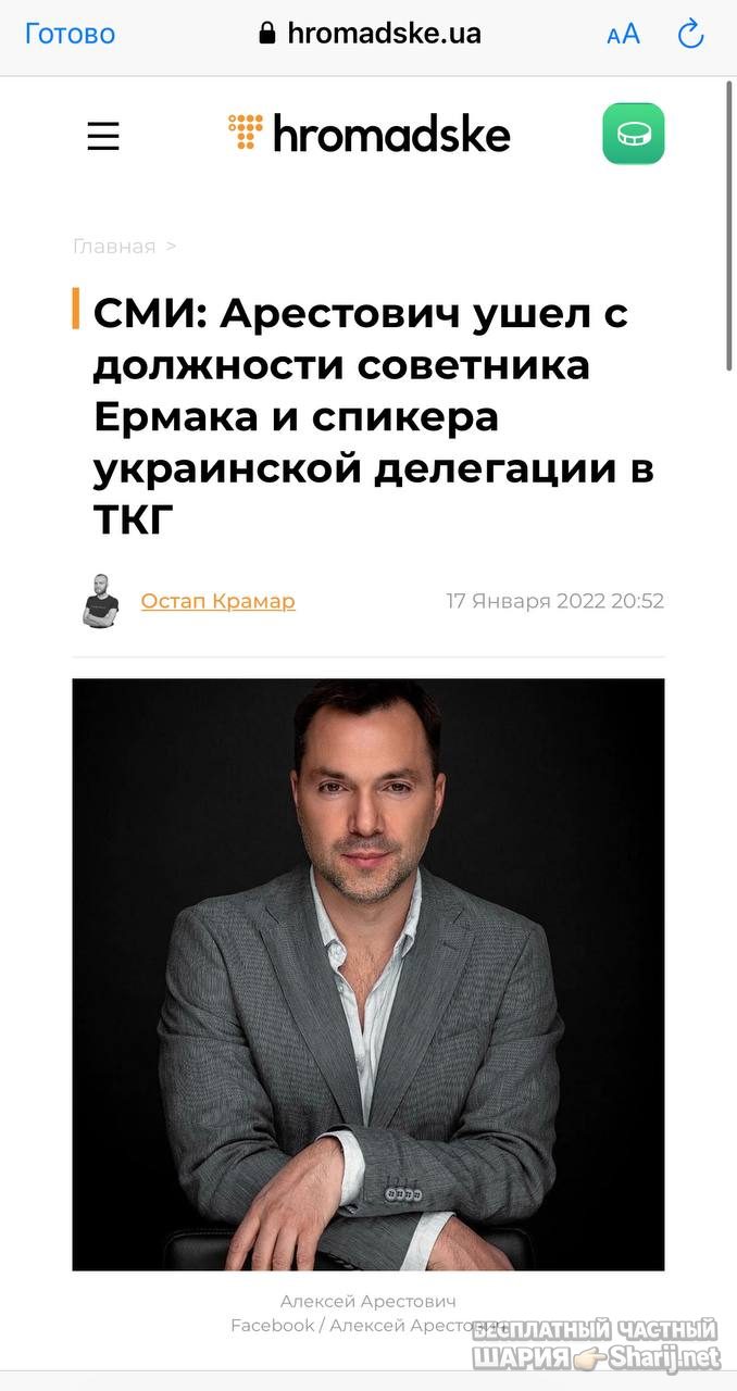 Анатолий Шарий Telegram канал — фото из публикации