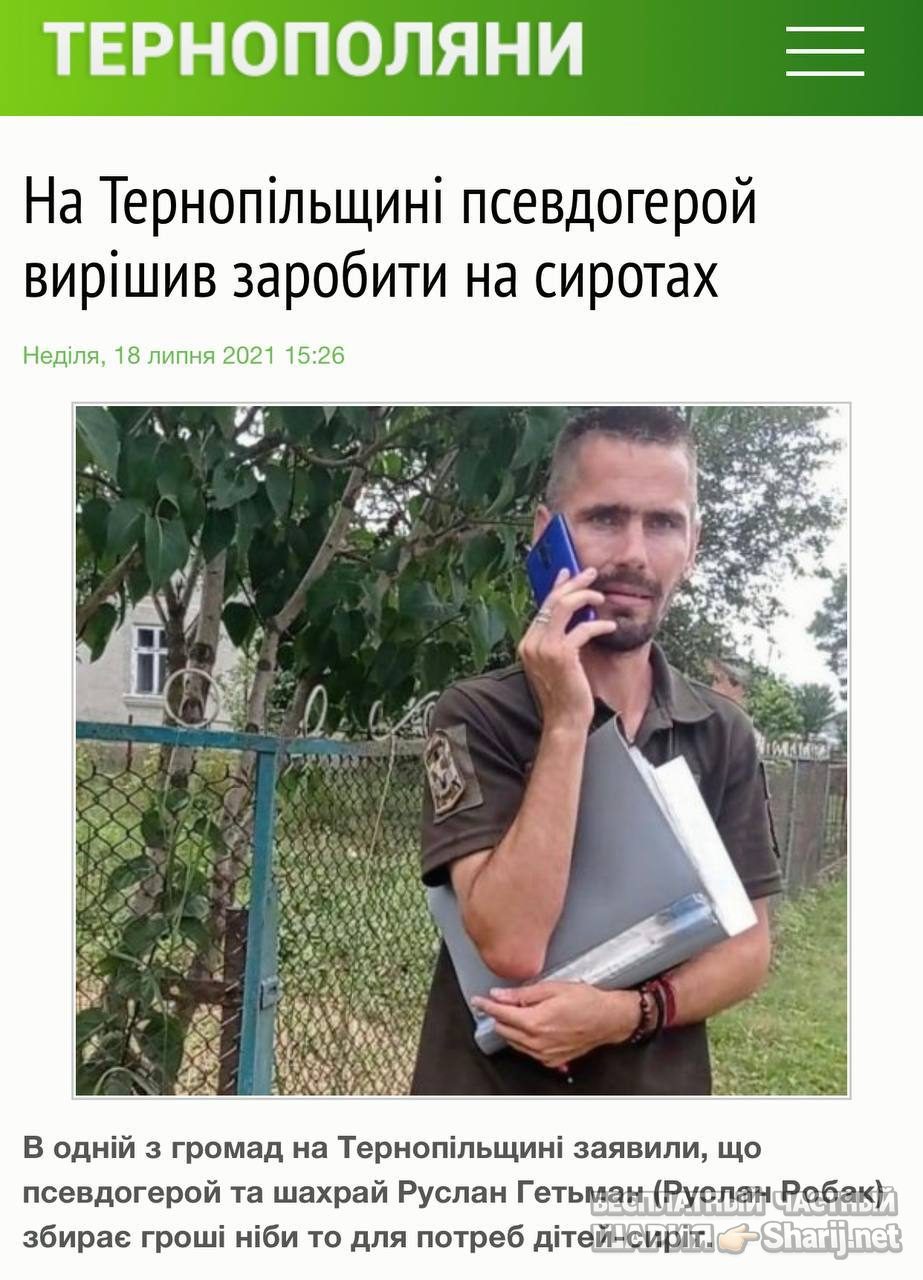 Анатолий Шарий Telegram канал — фото из публикации