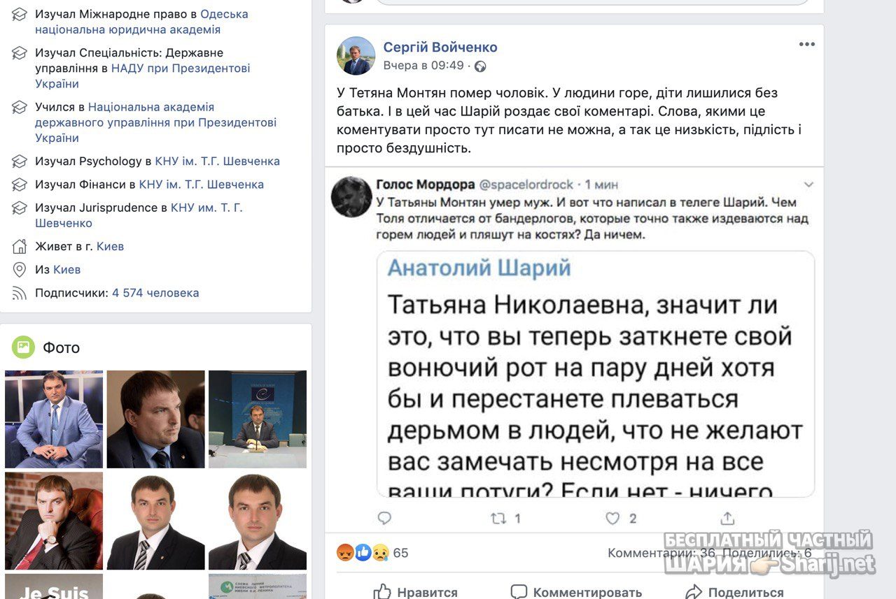 Анатолий Шарий Telegram канал — фото из публикации