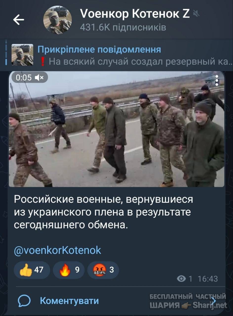 Анатолий Шарий Telegram канал — фото из публикации