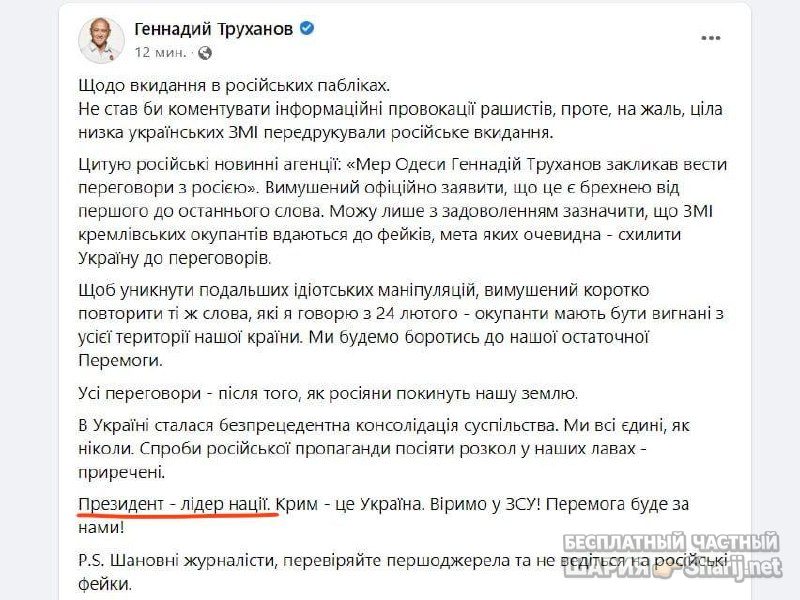 Анатолий Шарий Telegram канал — фото из публикации