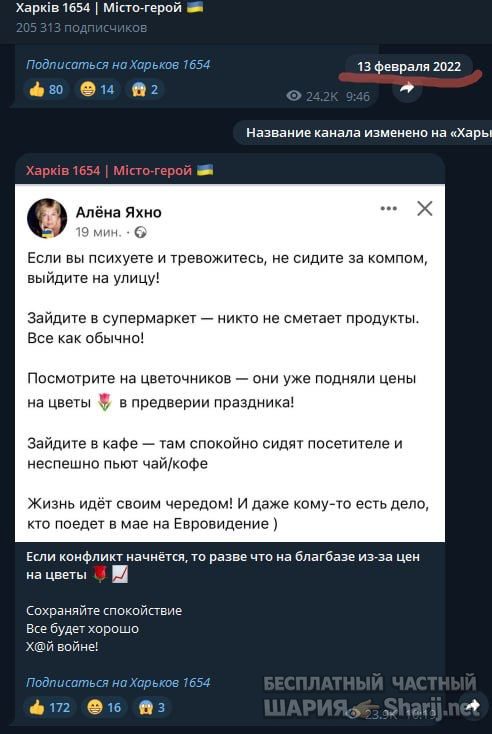 Анатолий Шарий Telegram канал — фото из публикации