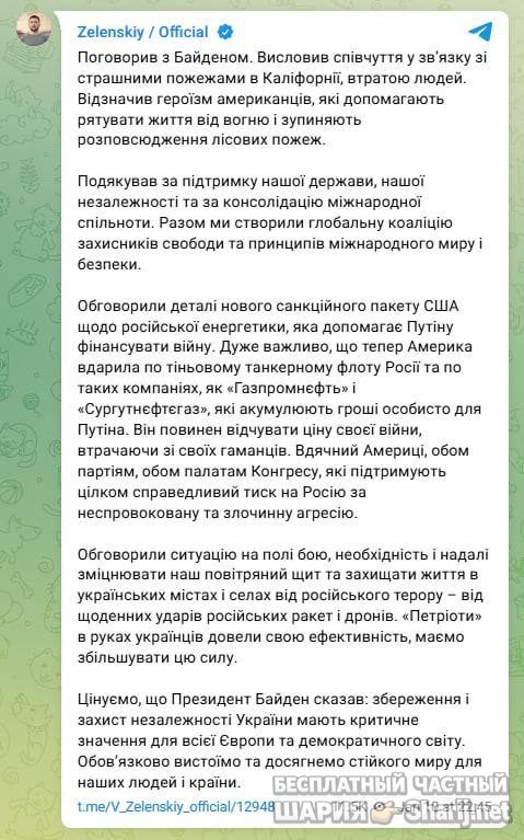 Анатолий Шарий Telegram канал — фото из публикации