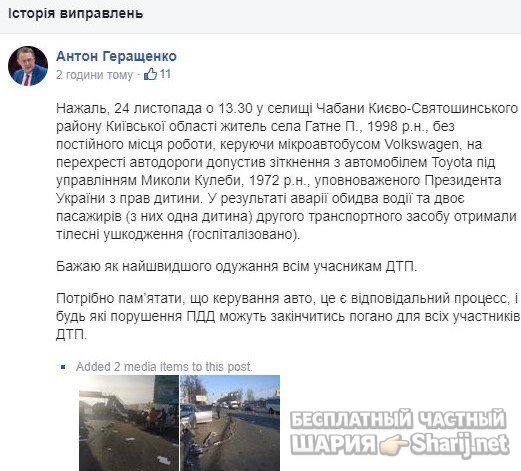 Анатолий Шарий Telegram канал — фото из публикации