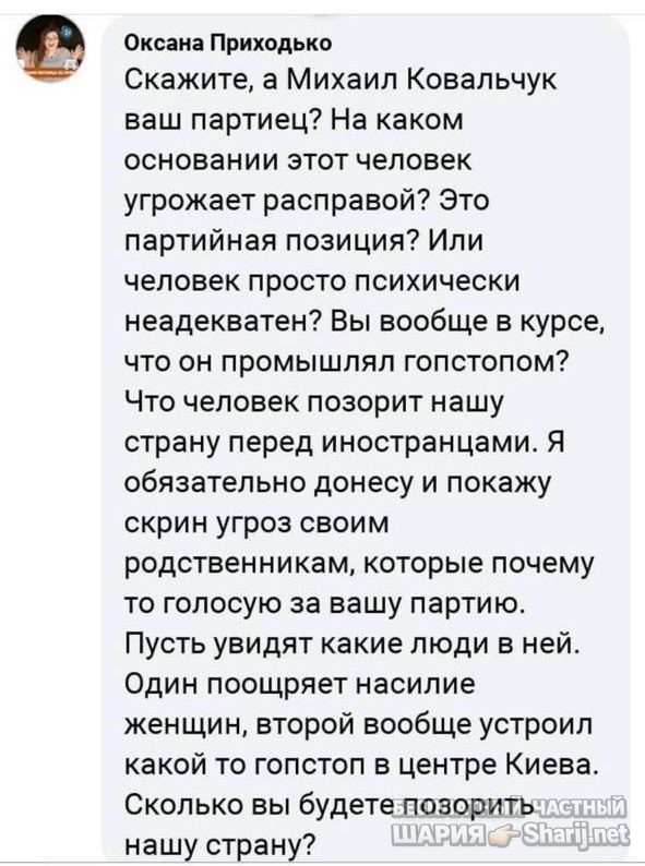 Анатолий Шарий Telegram канал — фото из публикации