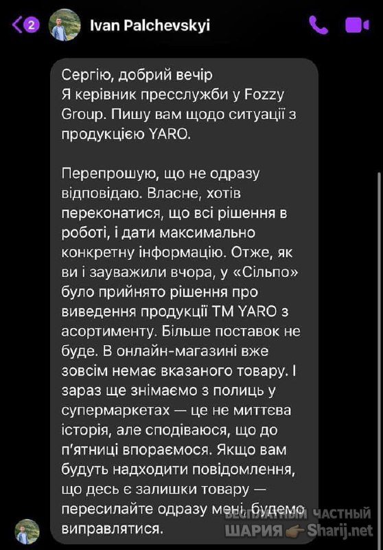 Анатолий Шарий Telegram канал — фото из публикации