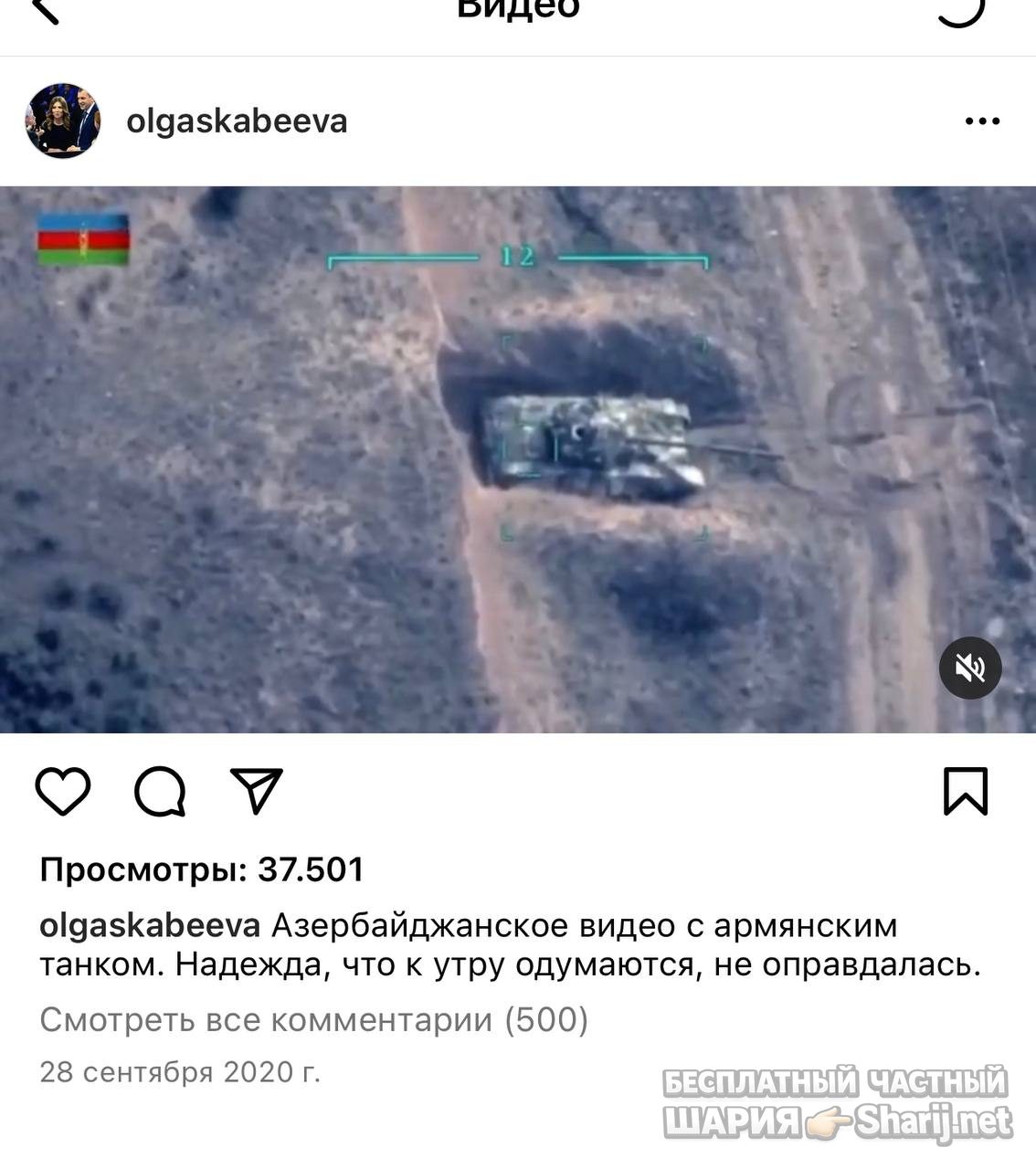Анатолий Шарий Telegram канал — фото из публикации