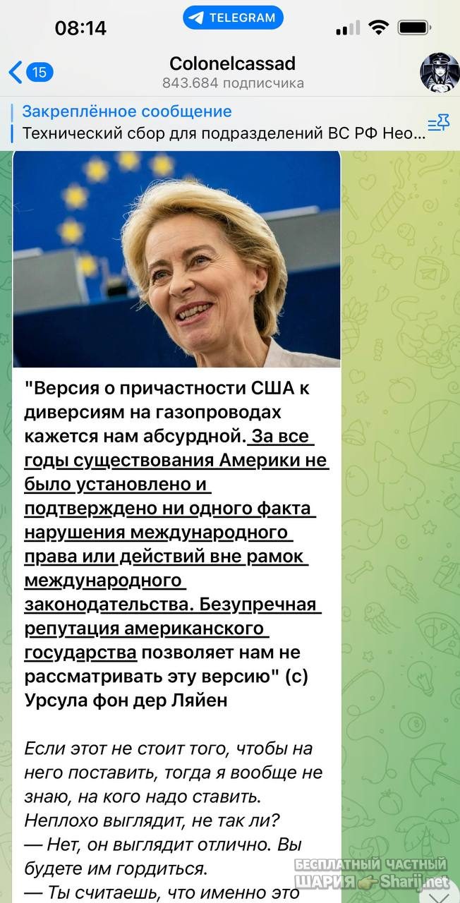 Анатолий Шарий Telegram канал — фото из публикации