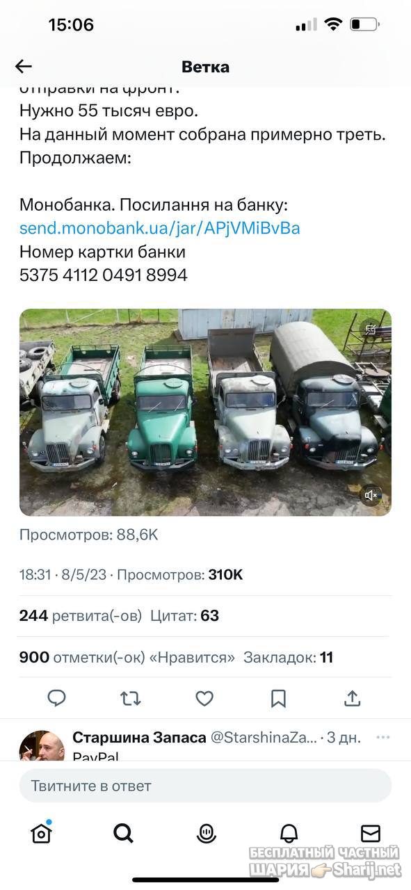 Анатолий Шарий Telegram канал — фото из публикации