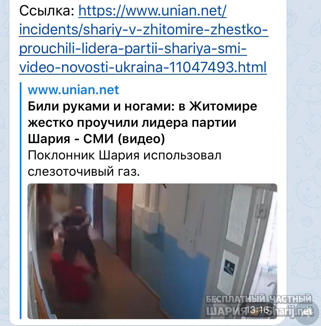 Анатолий Шарий Telegram канал — фото из публикации
